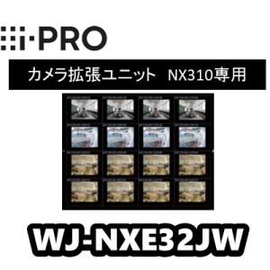 WJ-NXE32JW　アイプロ　i-Pro　カメラ拡張キット (WJ-NX310シリーズ用)【送料無...