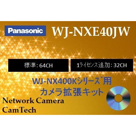 WJ-NXE40JW【新品】panasonic i-PRO EXTREMEカメラ拡張キット【送料無料...