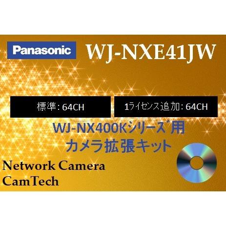 WJ-NXE41JW【新品】panasonic i-PRO EXTREMEカメラ拡張キット【送料無料...