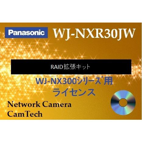 WJ-NXR30JW【新品】panasonic i-PRO EXTREMERAID拡張キット【送料無...