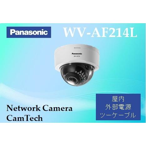 パナソニック　屋内ドーム型　フルHD同軸カメラ【ツーケーブルタイプ】【新品】【送料無料】