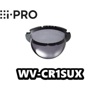 WV-CR1SUX【新品】i-Pro　アイプロ 　スモークドームカバー 【正規品】【送料無料】