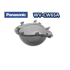 【在庫あり】WV-CW6SA【新品】panasonic パナソニック　i-PRO ドームカバー