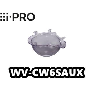 WV-CW6SAUX【新品】i-Pro　アイプロ 　スモークドームカバー 【正規品】【送料無料】