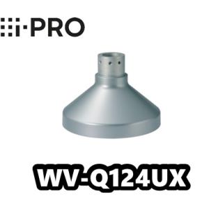 WV-Q124UX【新品】i-Pro　アイプロ 　カメラ吊り下げ金具 耐重塩害【正規品】【送料無料】
