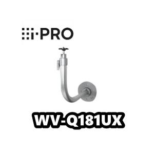 【在庫あり】WV-Q181UX【新品】i-Pro　アイプロ 　カメラ取付台【正規品】【送料無料】
