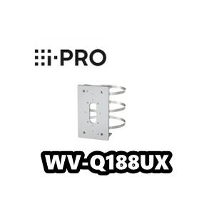 【在庫あり】WV-Q188UX【新品】i-Pro　アイプロ 　ネットワークカメラ用　ポール取付金具
