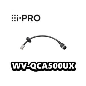 WV-QCA500UX【新品】i-Pro　アイプロ 　LAN延長ケーブル【正規品】【送料無料】