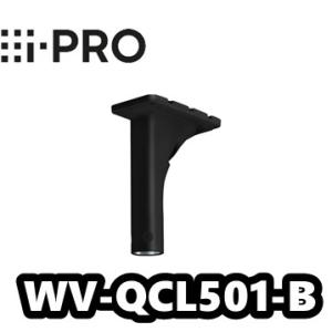 WV-QCL501-B【新品】i-Pro　アイプロ 　カメラ天井取付金具 (ブラック)　【正規品】【...