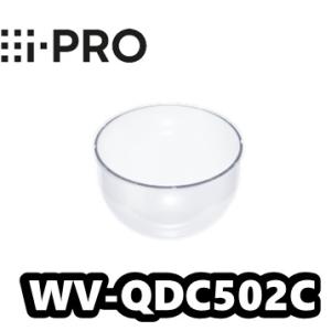WV-QDC502C【新品】i-Pro　アイプロ 　クリアドームカバー 【正規品】【送料無料】