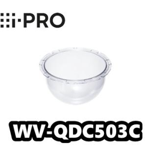 WV-QDC503C【新品】i-Pro　アイプロ 　クリアドームカバー 【正規品】【送料無料】