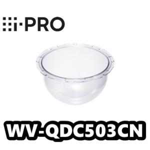 WV-QDC503CN【新品】i-Pro　アイプロ 　クリアドームカバー　親水コート 【正規品】【送...