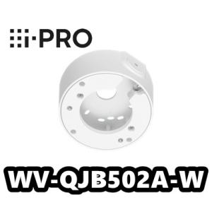 WV-QJB502A-W【新品】i-Pro　アイプロ 　ベース金具 【正規品】【送料無料】