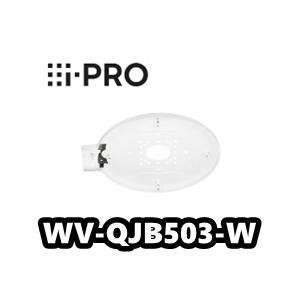 WV-QJB503-W【新品】i-Pro　アイプロ 　ベース金具 【正規品】【送料無料】
