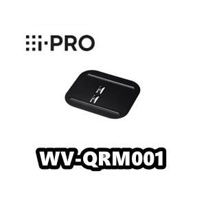 WV-QRM001【新品】i-Pro　アイプロ 　ラックマウント金具【正規品】【送料無料】