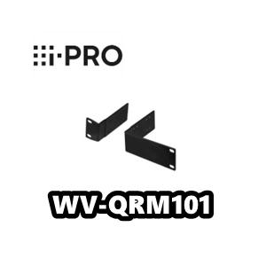 【在庫あり】【送料無料】WV-QRM101　ラックマウント金具　NUシリーズ