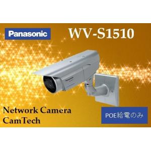 WV-S1510【新品】panasonic i-PRO EXTREME 屋外フルＨＤネットワークカメラ【送料無料】【正規品】