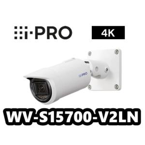 【在庫あり】WV-S15700-V2LNアイプロ　i-Pro　8MP 屋外 ハウジング一体 AIカメ...