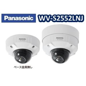 WV-S2552LNJ【新品】panasonic i-PRO EXTREME 屋外5MP　ドームネッ...