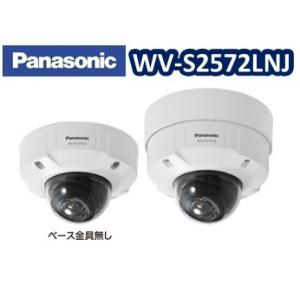 WV-S2572LNJ【新品】panasonic i-PRO EXTREME 屋外４K　ドームネット...