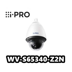 【在庫あり】WV-S65340-Z2N 　屋外　2MP PTZ AIカメラ（光学レンズ21倍）　ネッ...
