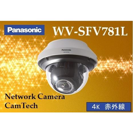 WV-SFV781L【新品】panasonic i-PRO EXTREME 4K　ドーム型ネットワー...