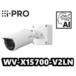 【在庫あり】WV-X15700-V2LN　アイプロ　8MP 屋外 ハウジング一体 AIカメラ　i-P...