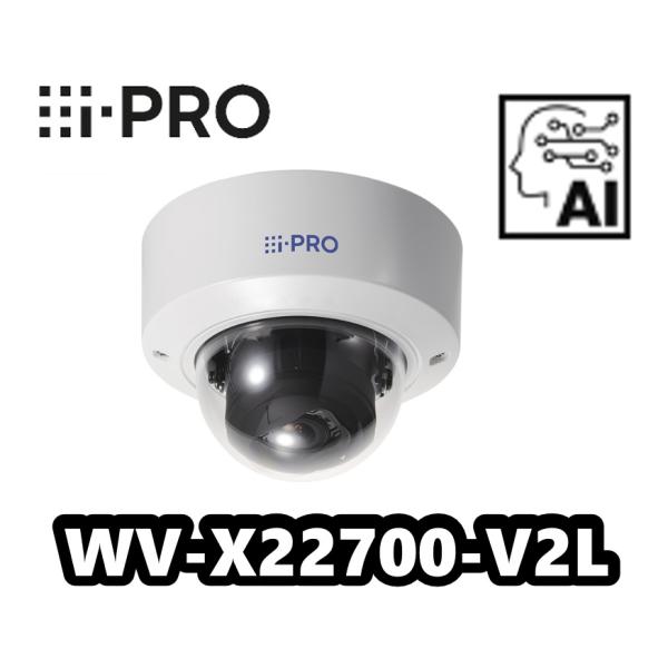 WV-X22700-V2L　アイプロ　i-Pro　8MP 屋内 バンダル ドーム AIカメラ　【送料...