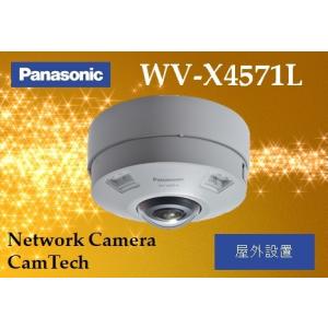 パナソニックWV-S4510全方位ネットワークカメラ i-PRO Sシリーズ」AI全方位ネットワークカメラ4機種と専用