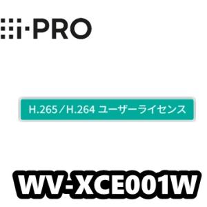 WV-XCE001W 【新品】i-Pro　アイプロ 　H.265/H.264ユーザーライセンス　【正...