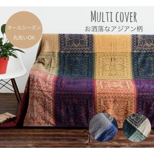 マルチカバー アジアン風 ソファカバー ベッドカバー フリンジ付き ラグ ブランケット