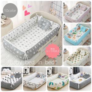 ベビー布団 ベッドインベッド 防水シーツ付き 敷布団