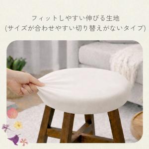 スツールカバー 椅子カバー チェアカバー 丸椅...の詳細画像5