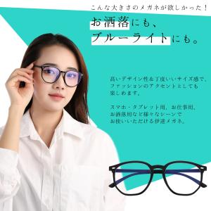 ブルーライトカットメガネ PCメガネ 伊達メガ...の詳細画像1