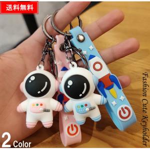 キーホルダー レディース メンズ 車スマートキー おしゃれ 可愛い かわいい 宇宙飛行士 宇宙 キーリング チャーム 鍵 キーシンプル 人気 送料無料 Ko0059 Canban 通販 Yahoo ショッピング