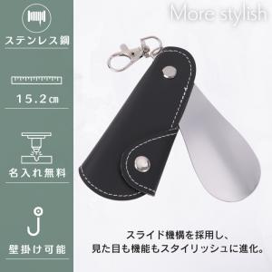靴べら 携帯 携帯 ミニ おしゃれ ステンレス...の詳細画像3