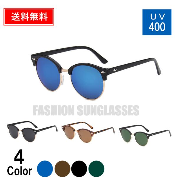 サングラス カラーレンズ メンズ 丸 uvカット uv レディース おしゃれ 釣り フィッシング 運...