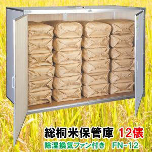 色：グレー）穀物貯蔵缶 カラー鋼板製 5俵入 (貯米缶 貯米器 米貯蔵庫