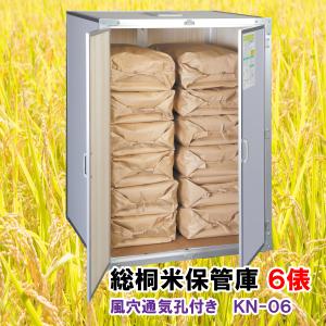 米穀貯蔵缶 7.5俵缶 玄米450kg カラー鋼板製 米缶 貯米缶 備蓄米 籾米