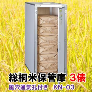 米穀貯蔵缶5俵缶 玄米300kg カラー鋼板製 米缶 貯米缶 籾米貯蔵