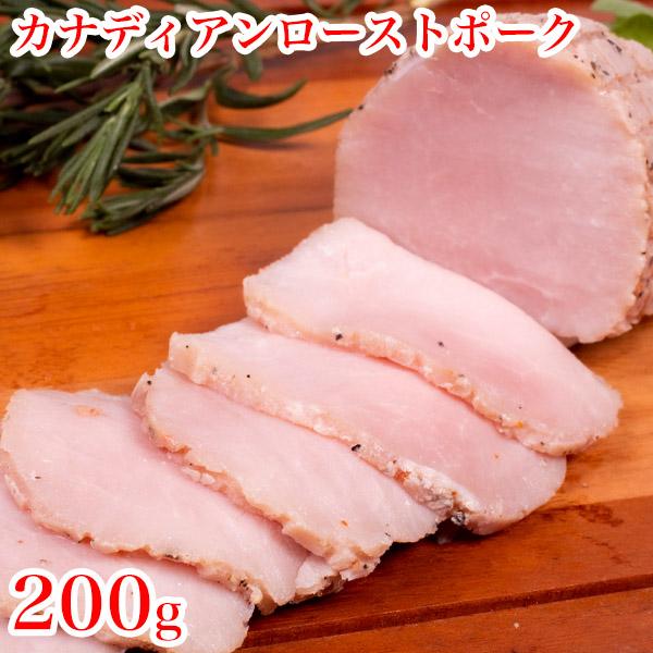 父の日 2024 プレゼント 70代 ギフト ビール カナディアン ロースト ポーク 200ｇ