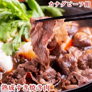 すき焼き すき焼き用牛肉 すき焼きセット すき焼き用肉