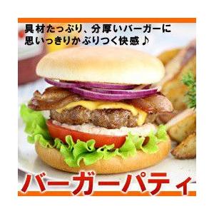 カナダビーフバーガーパティ（５枚入り） ハンバーガー バーベキュー BBQ パティ 牛 牛肉 グルメ...