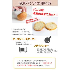 ハンバーガー用冷凍バンズ(約60g×5個) ハ...の詳細画像3