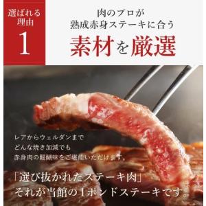 1ポンドステーキ 450g ステーキ 4枚 肉...の詳細画像5