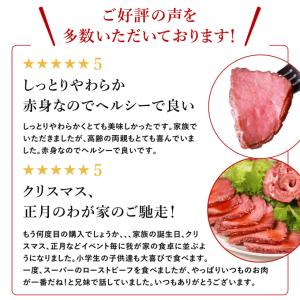 カナディアン・ローストビーフ 450g (15...の詳細画像3