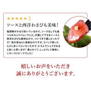 カナディアン・ローストビーフ 450g (15...の詳細画像5