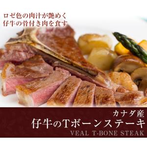 仔牛 の Tボーンステーキ ヒレステーキ ステーキ肉 ステーキ 赤身 赤身肉 骨付き肉 骨付き牛肉 ...