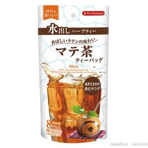 3袋 水出しハーブティー マテ茶 ローカフェイン 8ティーバッグ/1袋