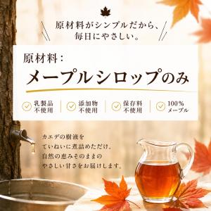 メープルバター 160g 12個セット カナダ...の詳細画像2